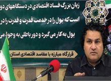 واکنش دبیر قرارگاه مبارزه با مفاسد اقتصادی هرمزگان به دعواهای شورای شهر