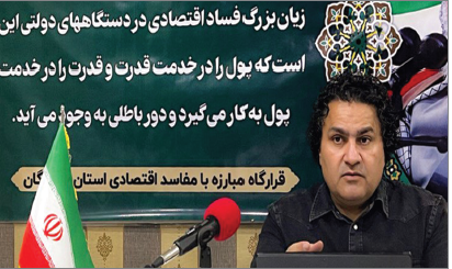واکنش دبیر قرارگاه مبارزه با مفاسد اقتصادی هرمزگان به دعواهای شورای شهر