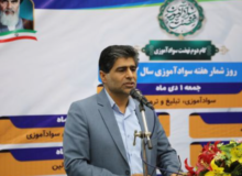 ۹۲۰ هزار نفر طی ۴ سال در استان هرمزگان باسواد شدند