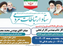 میز ارتباطات مردمی وزارت نیرو در هرمزگان دایر میشود