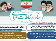 میز ارتباطات مردمی وزارت نیرو در استان هرمزگان دایر می شود