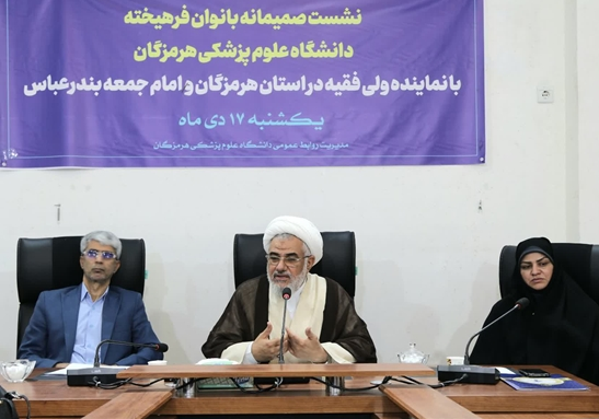 نقش آفرینی سازنده بانوان دانشگاه علوم پزشکی هرمزگان در حوزه سلامت