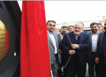 فاز جدید شرکت پالایش نفت آفتاب افتتاح شد