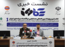 جزیره جهانی قشم کانون همتایابی در اقتصاد دریا محور