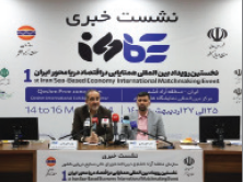 جزیره جهانی قشم کانون همتایابی در اقتصاد دریا محور