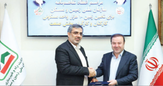 تفاهم نامه تامین مسکن کارکنان فولاد هرمزگان امضا شد
