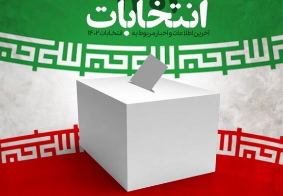 آغاز رسیدگی به شکایات ۶ داوطلب انتخابات مجلس از هرمزگان