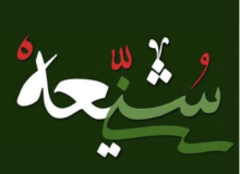 برگزاری همایش تقریب مذاهب در روستای گچین پایین