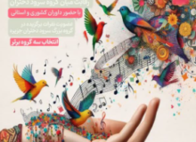 برگزاری رویداد چکاوک، نوای دختران جزیره