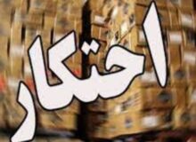 کشف ۱۷۰۰ تن کالا به ارزش ۱.۷ همت